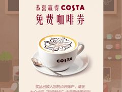 -COSTA COFFEE(常熟路店)