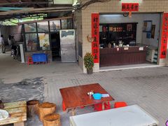 -桃园美食(水库路店)