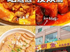 -丰尔粥食·顺德鱼生·干蒸排骨顺德菜(大良分店)
