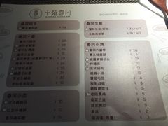 菜单-十面春风·江南面馆(崇宁路店)