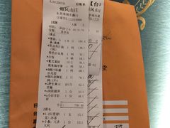 账单-顺风山庄(水濂山店)