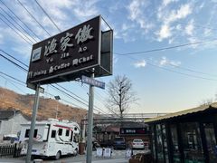 -京北渔家傲