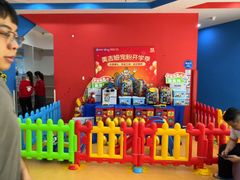 -美吉姆儿童发展中心(远洋中心店)