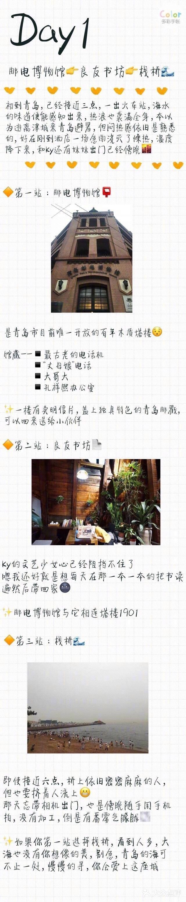 很想再去好好的逛一逛玩一玩