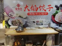 -金百万烤鸭店(马甸店)