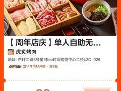 -小肥牛潮汕牛肉火锅(南联店)
