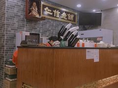 -仁信老铺(华盖路店)