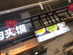 门面-长申超市(美食城店)