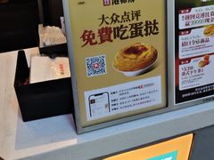 -港师傅·菠萝包(北京超极合生汇店)