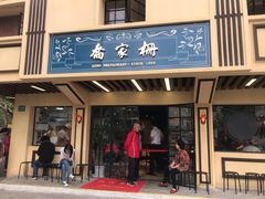 门面-乔家栅(襄阳南路店)