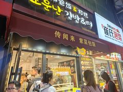 -传闻来紫菜包饭·打糕(西塔韩百店)