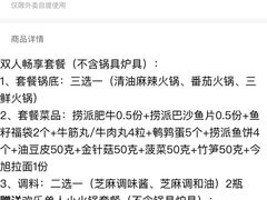 -海底捞火锅(宝龙广场夜宵主题店)