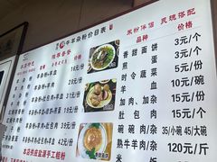 -熊氏牛羊杂粉(龙眼井总店)
