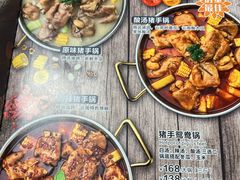 菜单-小街猪手(团结湖店)