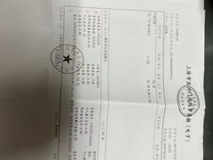 -上海市普陀区中心医院