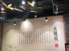 -大龙燚火锅(白石洲店)