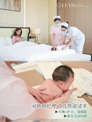 -乐茵敔山湾月子中心(独栋湖景店)