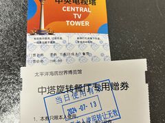 -中央电视塔旋转餐厅