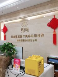 点击看大图 -碧莲盛·不剃发植发