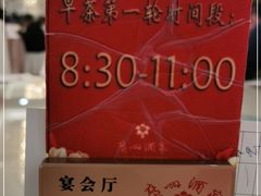 -广州酒家(昌岗地铁站店)