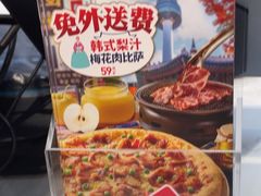 -达美乐比萨(商城路店)