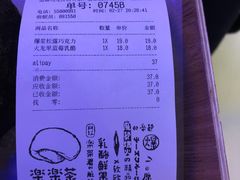 账单-LELECHA乐乐茶(上海五角场万达广场店)