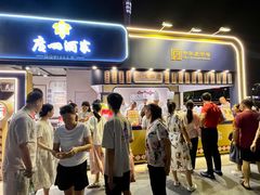 -广州酒家(花都店)