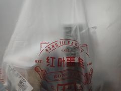 -红叶蛋糕(广达路总店)