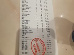 账单-唛嘻哒烤串朝鲜族风味(金桥店)