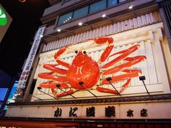 -蟹道乐(網元別館店)