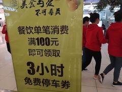 -凯德广场(金牛店)