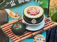 -珍之宝御品·寻味顺德(容桂渔人码头店)