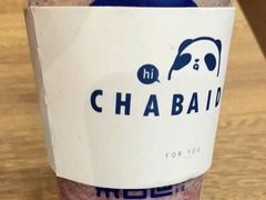 手剥葡萄冻-茶百道(铜梁万达广场店)