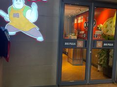 门面-比格比萨自助(沙河店)