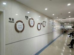 -五洲妇儿医院