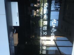 点击看大图 忆江南主题婚庆-忆江南婚礼策划(姑苏店)