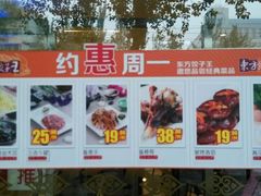 -东方饺子王(和平里店)