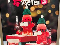 -7分甜(尹山湖歌林公园店)