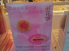 -好利来(马家堡店)
