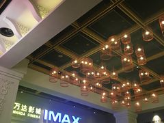 -万达影城(金平万达广场IMAX店)