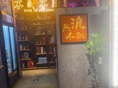 -浪起·江湖菜馆(陶瓷路店)