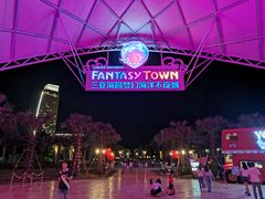 -三亚海昌梦幻海洋不夜城