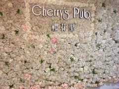 -樱花里音乐餐吧·牛扒椰子鸡(东圃店)