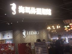 -海马体照相馆(徐州苏宁广场店)