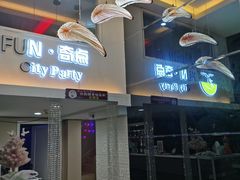 -Fun奇点轰趴馆(正佳广场店)