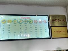 -洁美凉粉店(温江店)