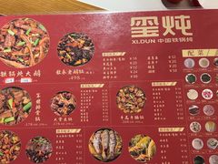 -玺炖·中国铁锅炖(南京东路店)