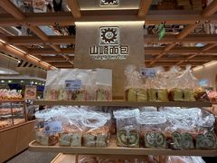 蔓越莓乳酪-山崎面包(静安久光店)