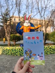 -酷酷兔少儿拓展天地
