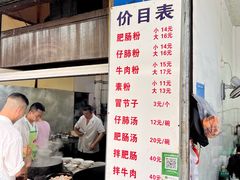 -甘记肥肠粉(马鞍北路店)
